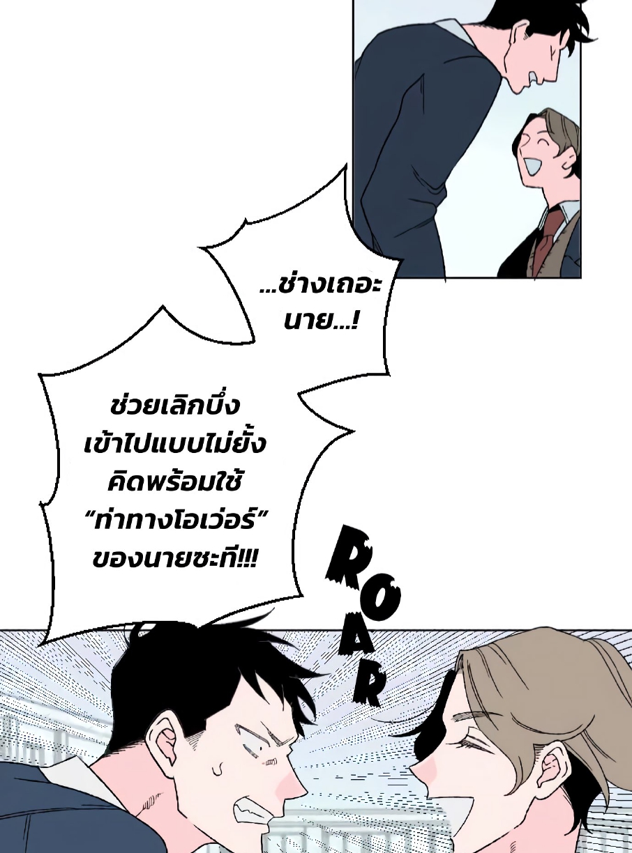 Boku to Koi no Hanashi wa Shinaika EP 5